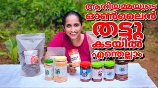 ആനിയമ്മയുടെ ഓൺലൈൻ പെട്ടിക്കടയിൽ എന്തെല്ലാം  For Online Delivery Call OR WhatsApp to 7012879478 [upl. by Tegdig293]