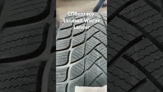 Landsail Winter Lander automobile snowdrive cartire snowspeeder spbkoleso snow wintertires [upl. by Nmutua]