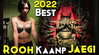 INCANTATION 2022 Explained In Hindi  Scariest Cursed amp Real Story Based Movie  Netflix Horror [upl. by Enilarac]