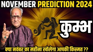 कुम्भ राशि नवंबर 2024 राशिफल  Kumbh Rashi November 2024  Aquarius Nov24 Horoscope  Mr Palmist [upl. by Sarita]