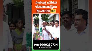 Kodandaram sir speech on Independence Day  Amigos IAS Academy [upl. by Eetsirk341]