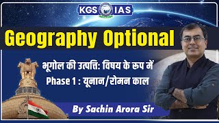 Geography Optional  Evolution of Geography  Phase 1 GreeceRoman Period  By Sachin Arora Sir [upl. by Bone]