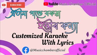 Hastir Kanaya Assamese Karaoke With Lyrics [upl. by Eive]