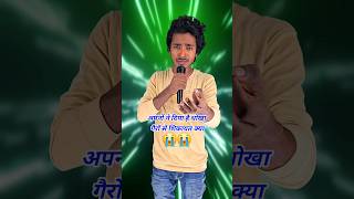 Apno Ne Diya Hai Dhokha Gairo Se Sikayat Kya  Indian Idol  Trainzer Firster [upl. by Sivad]