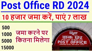 Post Office RD Plan in Hindi 2024  Post Office Recurring Deposit Interest Rate 2024  RD calculator [upl. by Peti]