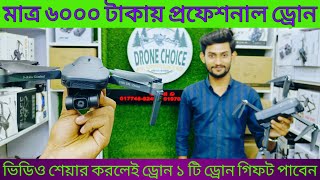 Buy World cheapest drone only 1400 tk। Drone Price In Bangladesh 2024  Biggest Drone Shop In Dhaka [upl. by Korff]