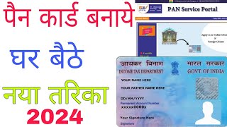 Pan Card Apply Online  Pan card download without pan number  Pan card kaise banaye [upl. by Zacharias]