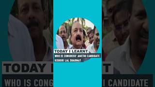 Who is Kishori Lal Sharma  Congresss Lok Sabha candidate from Amethi [upl. by Giddings]