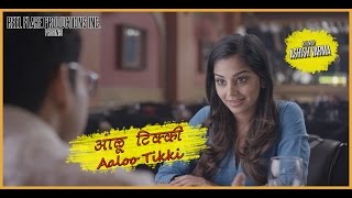 AALOO TIKKI  Short Film Hindi w English subtitles [upl. by Alessandra]