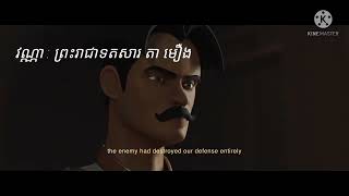 Story of Neak Ta Khleang Moeungប្រវត្តិរឿងអ្នកតាឃ្លាំង មឿង😍😍😍 [upl. by Fortunna]