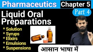 Liquid Oral Preparations  Pharmaceuitics Chapter 5 part 4  Solution  Syrup  Elixir  Emulsions [upl. by Bunde]