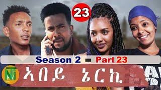 Nati TV  Abey Nerki ኣበይ ኔርኪ  New Eritrean Movie Series 2022  S2Part 23 [upl. by Lenrad]