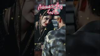 love merapoint new pakistan poetry quotes sadpoetry urdu viralvideo urdupoetrylove [upl. by Idoux501]