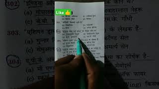 RPF constable exam previous year questionsscindianpolice motivationgkrpfsscexam youtubeshorts [upl. by Constance565]