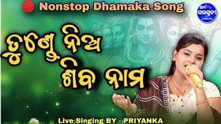 Tunde Nia Siba Nama  Nonstop Live Song  Cover BY Priyanka Patti [upl. by Llij]