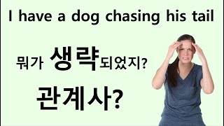 Q5 English 문법 Lesson 228 관계대명사 10  관계사 생략 [upl. by Renita531]