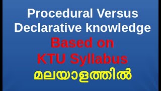 procedural vs declarative knowledge [upl. by Ecnarepmet]