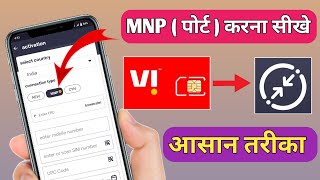 Vi Me Mnp Kaise Kare  Vi Mnp Sim Activation Smart Connect Se Sim Port Kaise Kare 2024 [upl. by Anek]