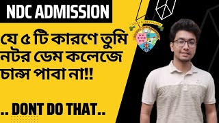 যে ৫টি কারণে তুমি নটর ডেম কলেজে চান্স পাবা না।5 mistakes In NDC Admission TestPreparationndc buet [upl. by Annoled]