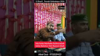 Marhaba Marhaba Subhanallah Sabse Bahetar Hey Rasul Allah  Altaf Gazi Qawwali [upl. by Ruthanne]