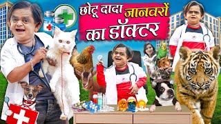 CHOTU DADA JAANWARO KA DOCTOR  छोटू दादा जानवरों का डॉक्टर  Khandeshi Hindi Chotu New Comedy 2024 [upl. by Wertz349]