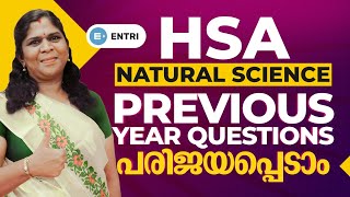 HSA NATURAL SCIENCE  Previous Year Questions പരിജയപ്പെടാം psc hsa hsanaturalscience [upl. by Aryamo311]