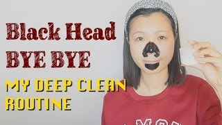 黑頭bye bye  我的深層清潔routine ♥ 檸檬頭 ♥ my deep clean routine [upl. by Naitsabes]