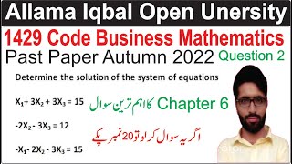 1429 Code Past Paper Autumn 2022 Question Question 2  1429 code past paper autumn 2022 [upl. by Gorga]