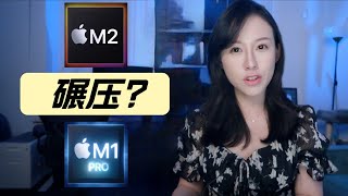 M2 Macbook Air 编程生产力测试：碾压M1 Pro MacBook Pro  MacBook Air M2 Review [upl. by Isobel388]