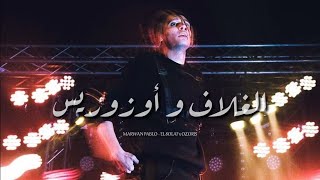 MARWAN PABLO  EL 8OLAF x OZORIS  live  مروان بابلو  الغلاف و أوزوريس لايف فيديو كليب [upl. by Ayikin]