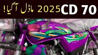 Atlas honda new model cd 70cc 2025 first looks and changes price and new colours [upl. by Ilona274]