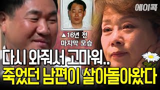 실험카메라 사무치게 그리웠던 남편을 본 아내의 반응feat눈물주의  미사고 에이콕 [upl. by Trow]