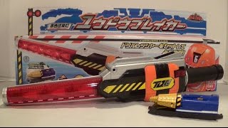 Red Traffic Light YudouBreaker Ressha Sentai ToQger [upl. by Nibaj146]