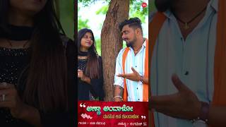 ಅಣ್ಣಾ ಅಂದಾಳೋ ಮನಸಿನ ಆಸೆ ಕೊಂದಾಳೋ  Anna Andalo Manshina Ase Kondalo  Balu Belagundi  Janapada Song [upl. by Aleksandr]