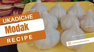 Ukadiche MODAK Banane Ka Sabse Asan Tarika  Modak Recipe  Cooking With Rashmi [upl. by Enialb]