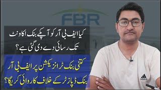 FBR Access to Bank Transactions  Bank Depositors Heads Off [upl. by Lahey]