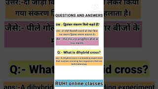 what is dihybrid cross द्विसंकर संकरण किसे कहते हैंdihybrid cross shortsbiology class10 class12 [upl. by Rowen]