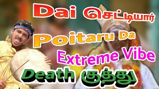 DEATH MUSIC TAMIL  DEATH KUTHU MIX  PARA MOLAM  SATTI MOLAM  KUTHU MUSIC  DJ REMIX TAMIL [upl. by Laehcym]