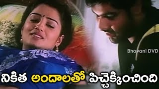 నికిత అందాలతో పిచ్చెక్కించింది  Latest Telugu Movie Scenes  Bhavani Movies [upl. by Aurea]