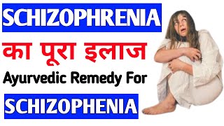 Schizophrenia ka ayurvedic ilaj  Schizophrenia Treatment in hindi  Ayurveda amp Medicine 2M [upl. by Ssilb]