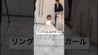 結婚式を沸かせたリングガールが可愛すぎる baby 赤ちゃん リングガール 結婚式 wedding [upl. by Miarzim]