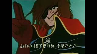 Capitan Harlock Opening [upl. by Seligman820]