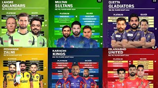 HBL PSL 2024 All Teams Final 18 Member Squad  PSL Conform Squad 2024  Pakistan Super League 2024 [upl. by Ahsimot]