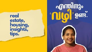 എന്തിനും ‘വഴി’ ഉണ്ട്  The Right of Easement explained in Malayalam [upl. by Ammeg742]