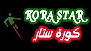 موقع كورة ستار للبث المباشر لمبايات اليوم KORA STAR [upl. by Apostles]