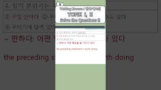 Eps Topik Exam Reading Test  Shorts korean eps 한국어 exam [upl. by Eceer]