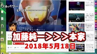 本家の「ハイメガキャノン」を聞いてみる枠【20180518】 [upl. by Calbert324]