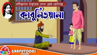 Kabuliwala  Rabindranath Tagore  Bangla Cartoon  Graphtoons Literature [upl. by Haisoj]