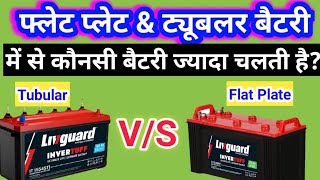 Which battery can be run more tubular battery vs Flat plate battery best inverter battery in 2022 [upl. by Ahnavas650]