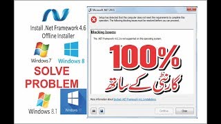 net framework 4 5 windows 7 windows 10 urduhindi tutorial [upl. by Beckerman]